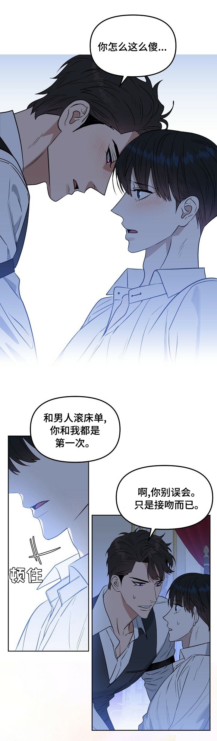 第93章：【番外】下次