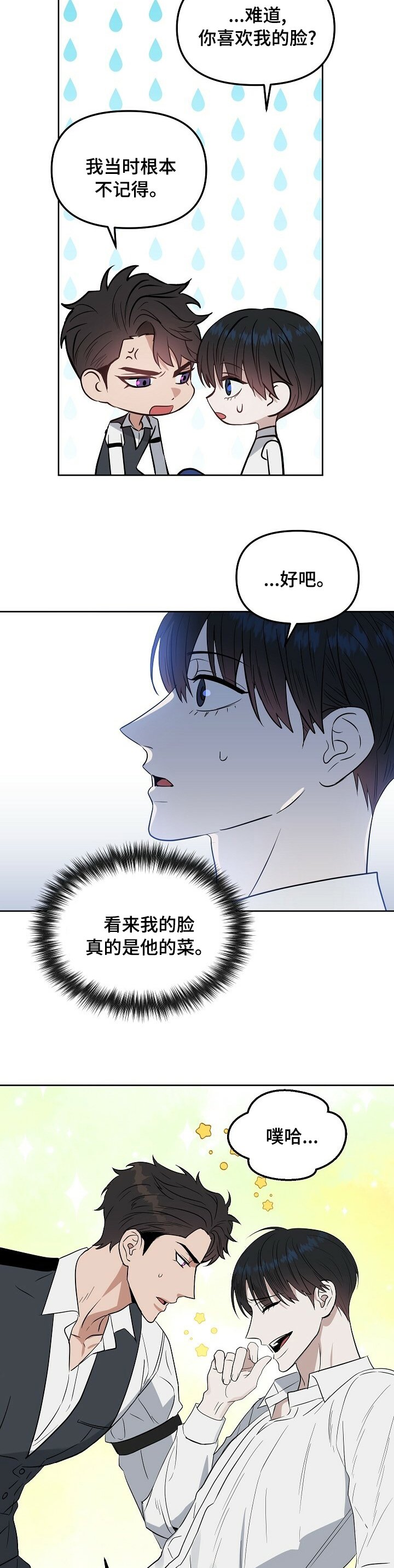 第93章：【番外】下次