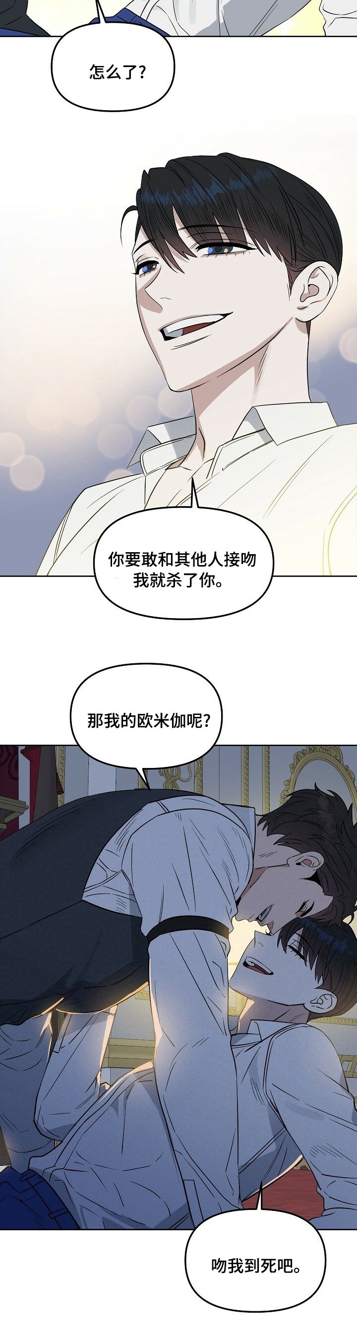 第93章：【番外】下次