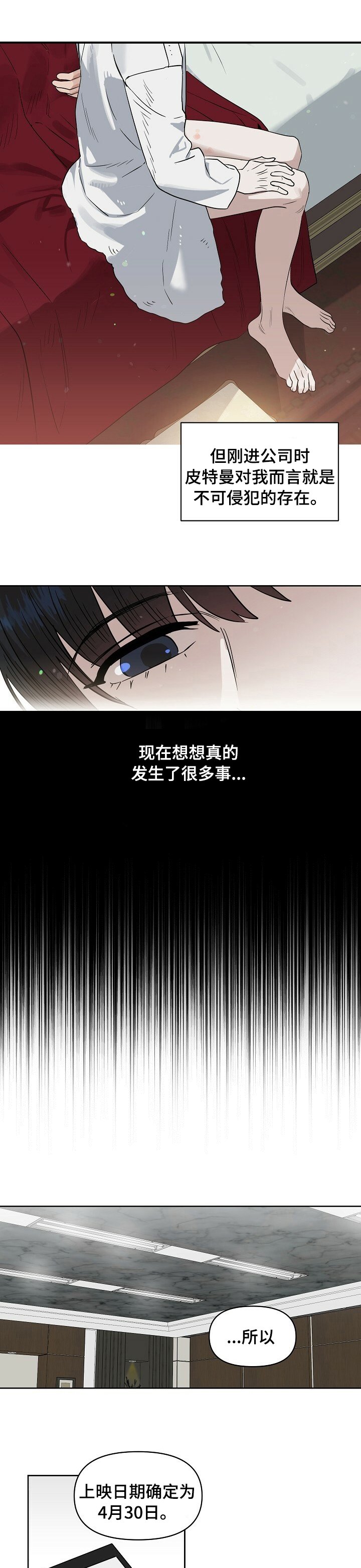 第94章：【番外】好事