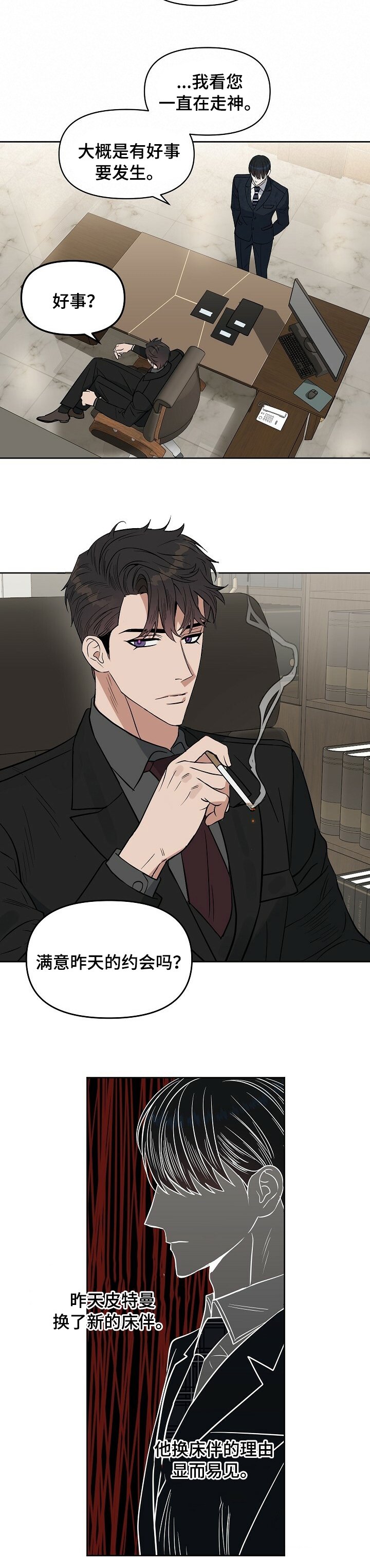 第94章：【番外】好事