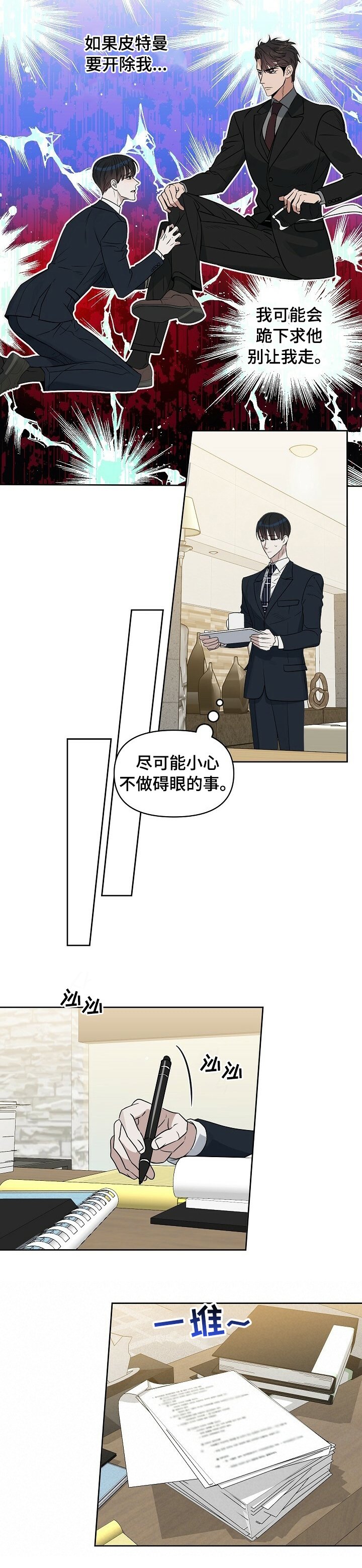 第95章：【番外】让你满意