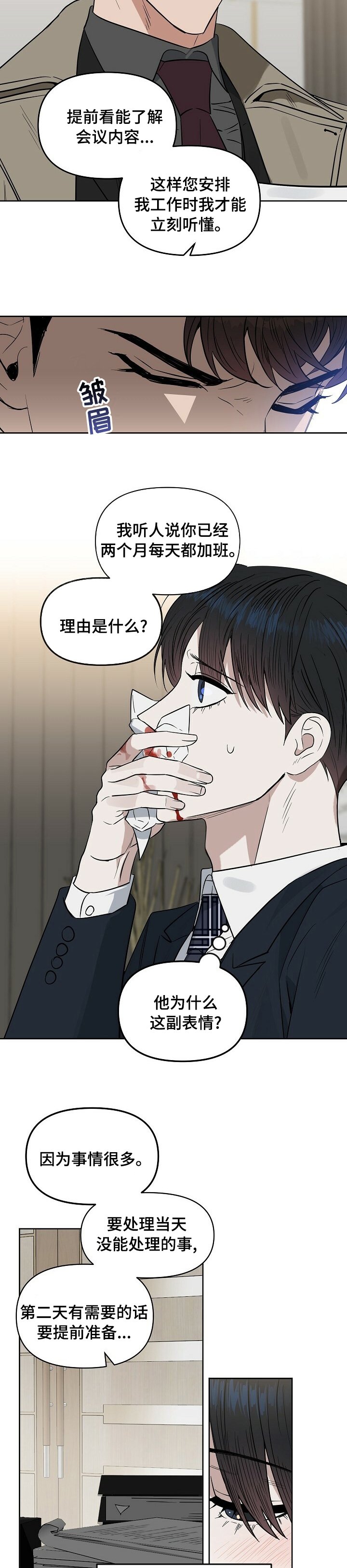 第95章：【番外】让你满意