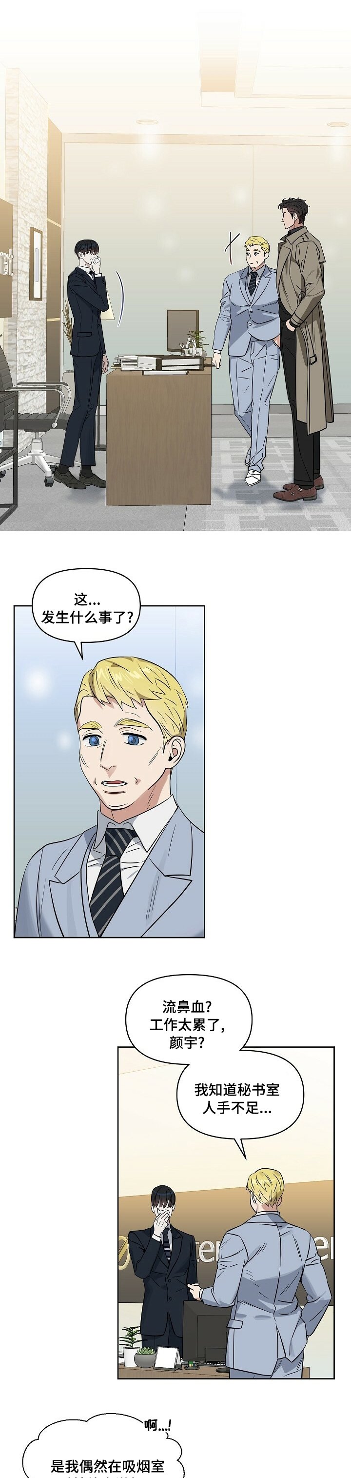 第96章：【番外】鼻血