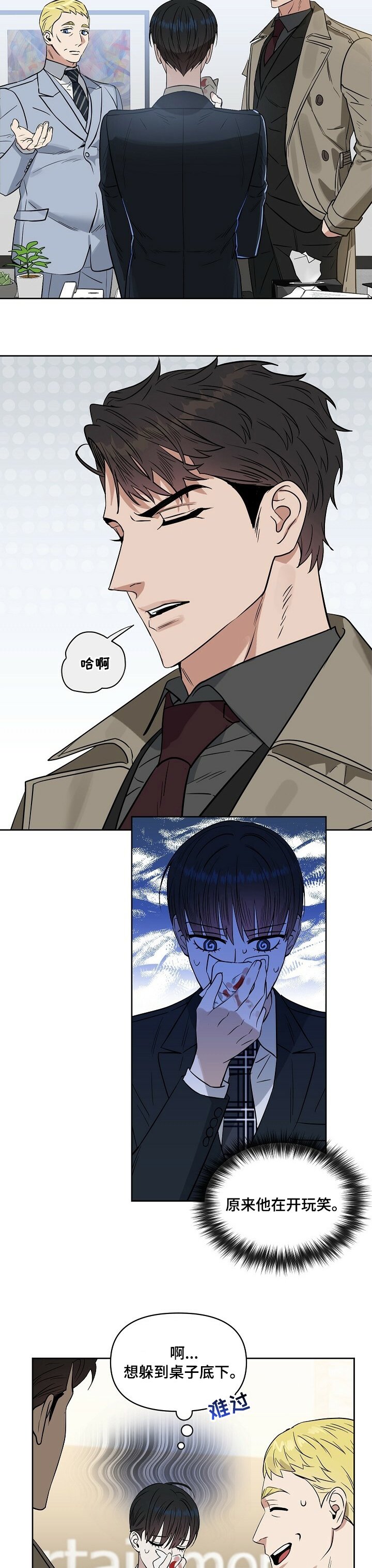 第96章：【番外】鼻血