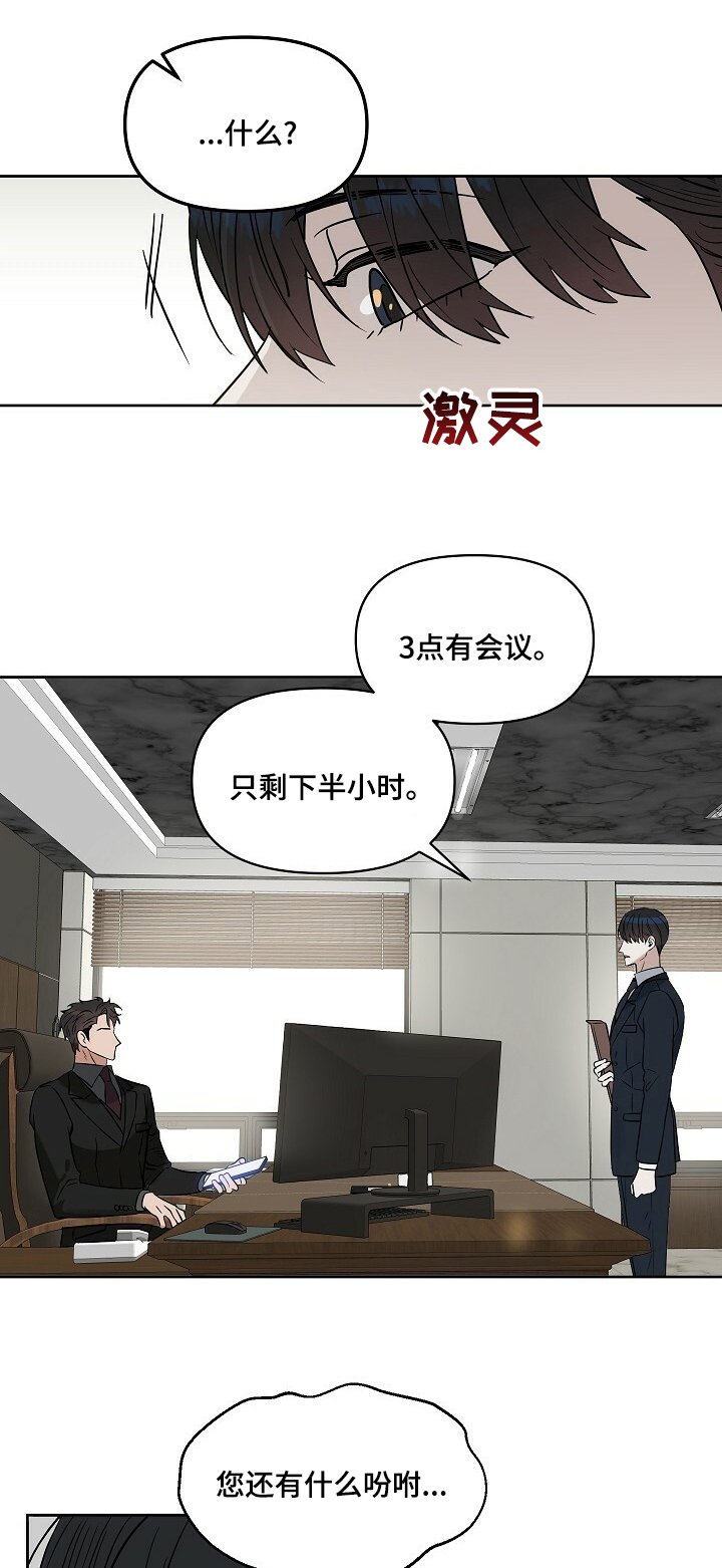 第97章：【番外】手表