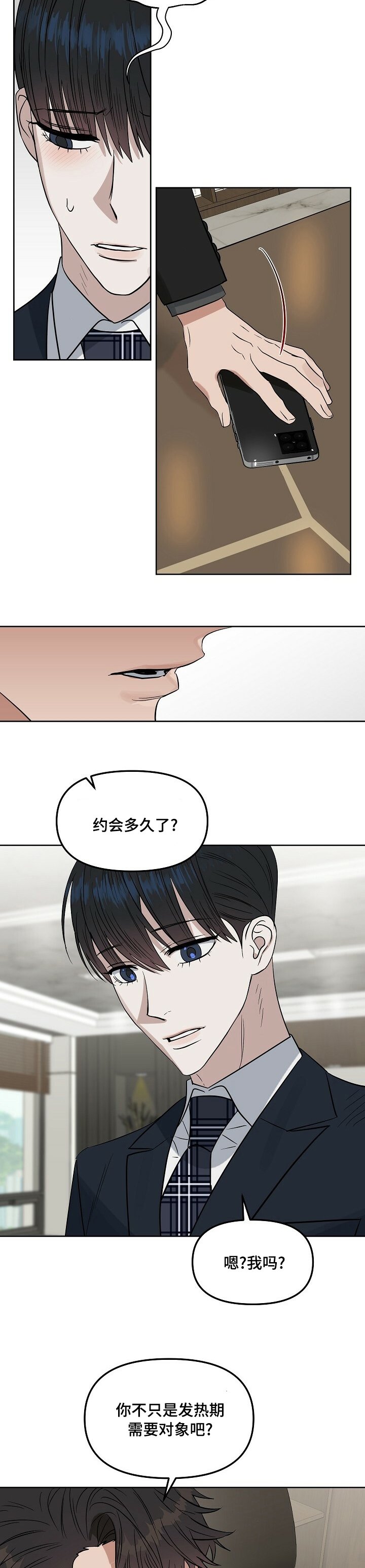 第97章：【番外】手表