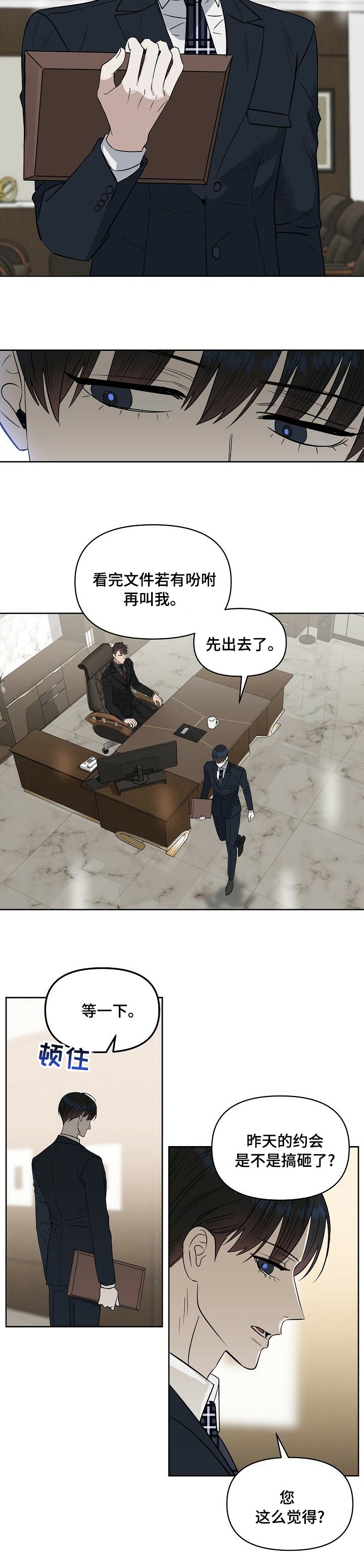 第97章：【番外】手表