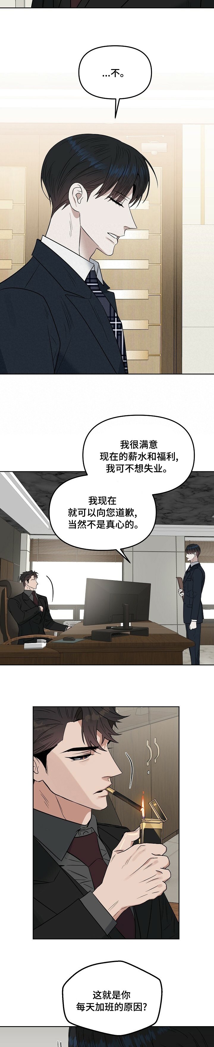 第97章：【番外】手表
