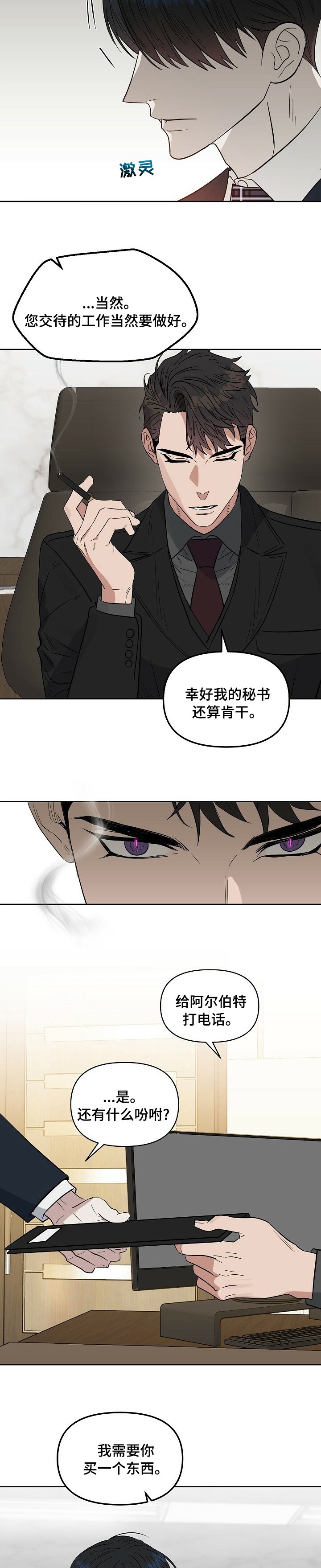 第97章：【番外】手表