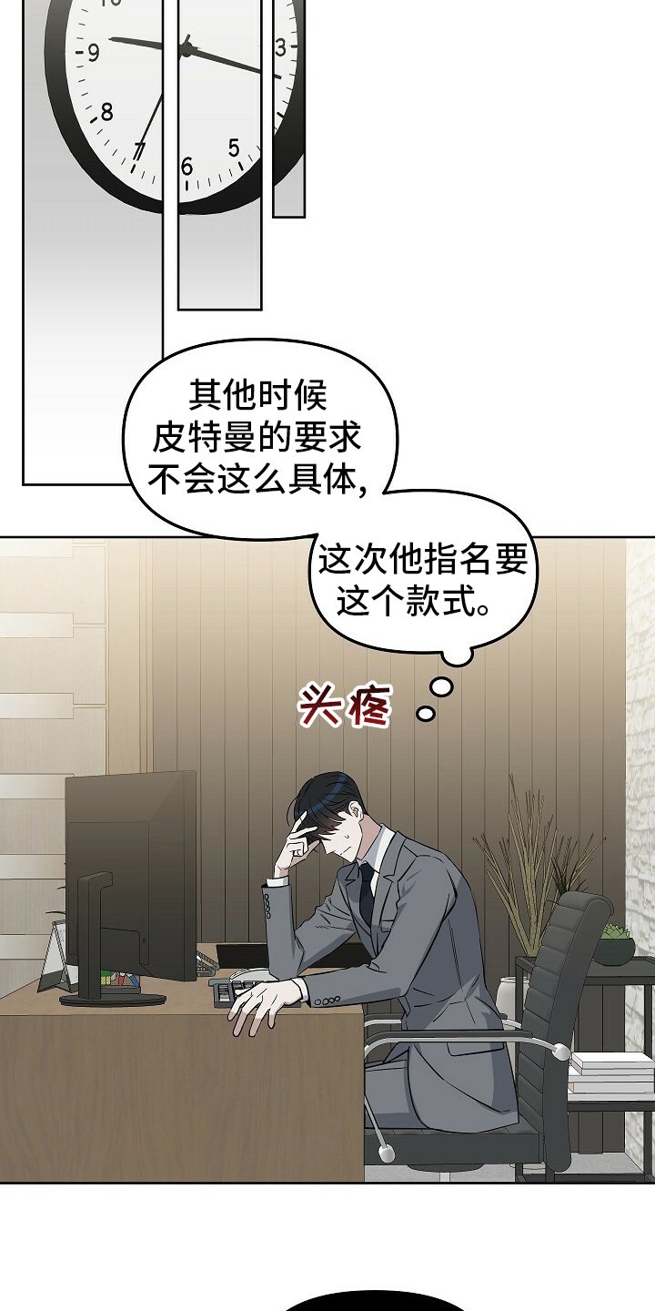 第98章：【番外】限量款