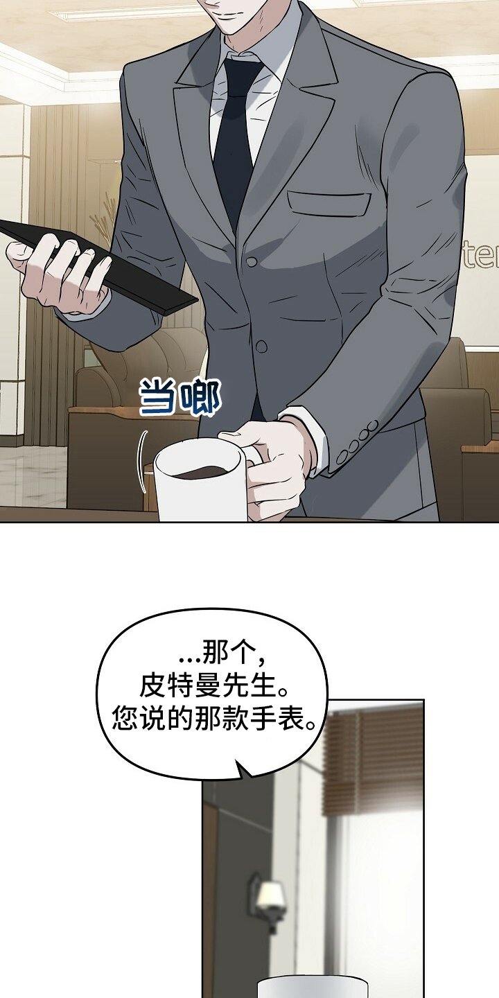第98章：【番外】限量款