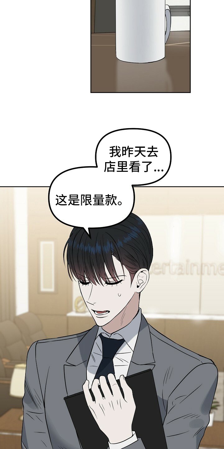 第98章：【番外】限量款