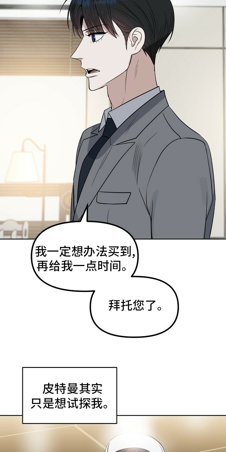 第99章：【番外】找到了