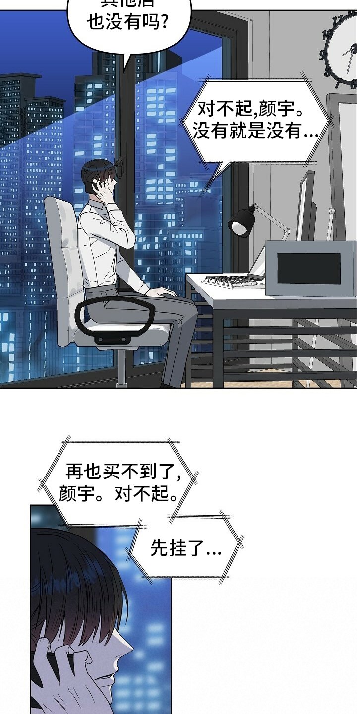 第99章：【番外】找到了