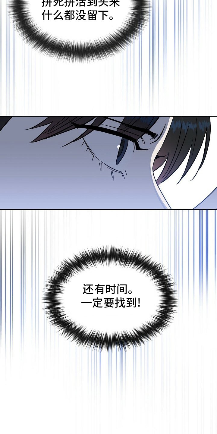第99章：【番外】找到了