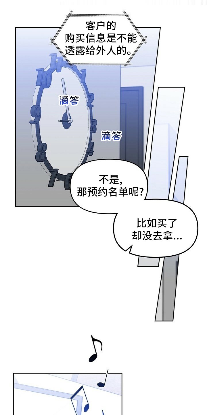 第99章：【番外】找到了
