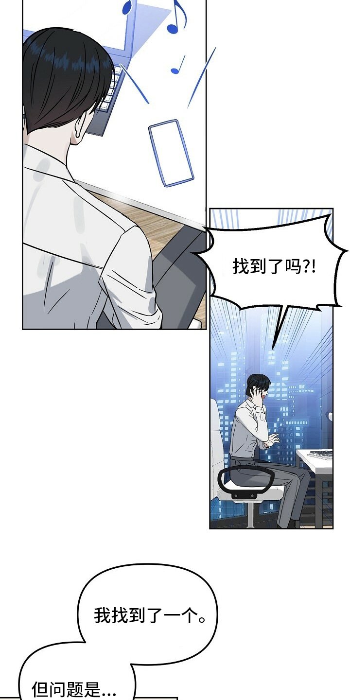 第99章：【番外】找到了