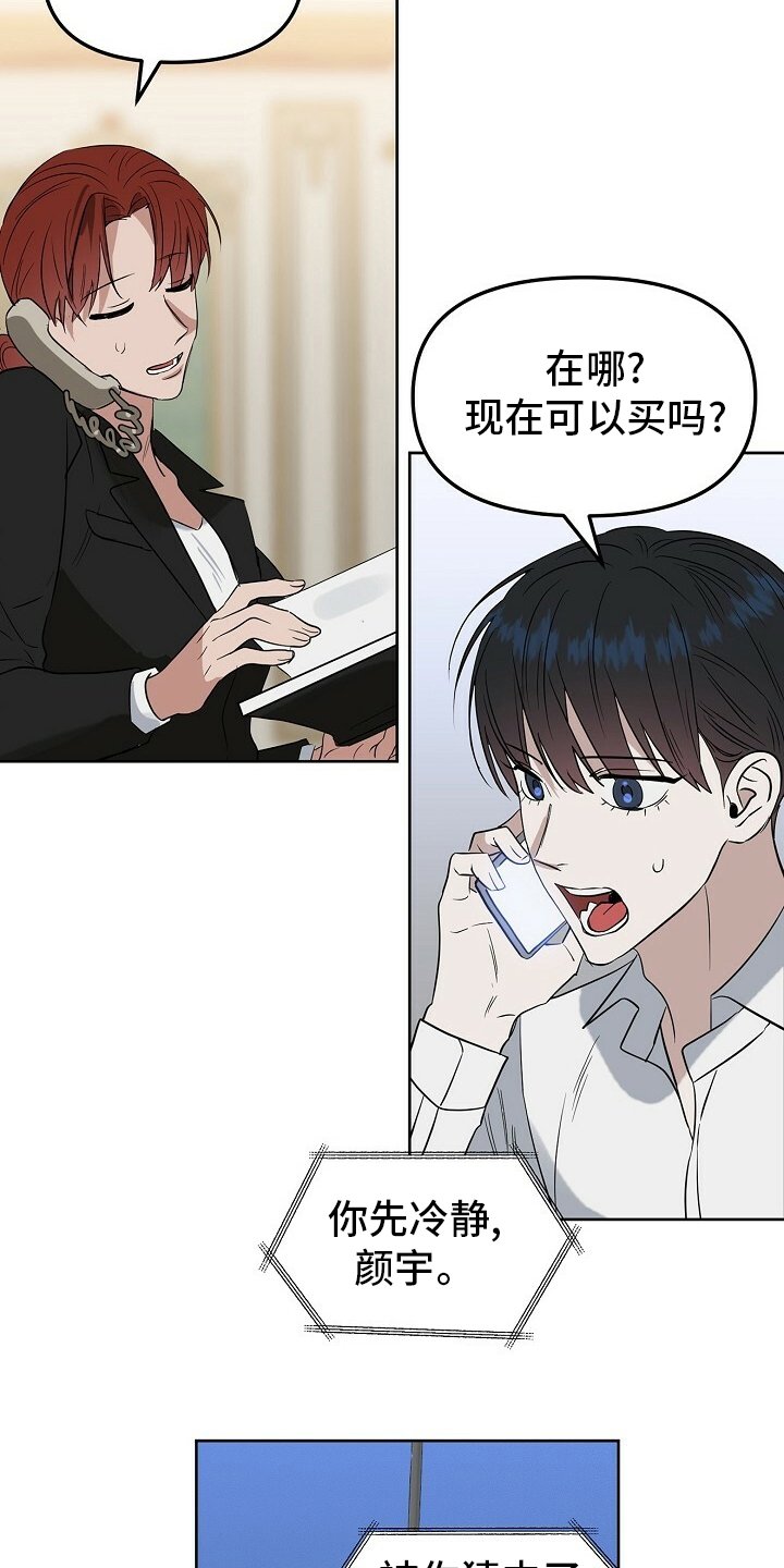 第99章：【番外】找到了