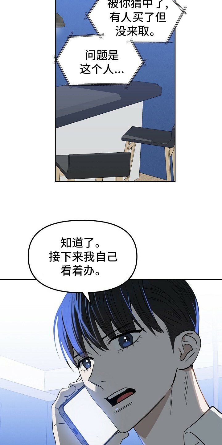 第99章：【番外】找到了