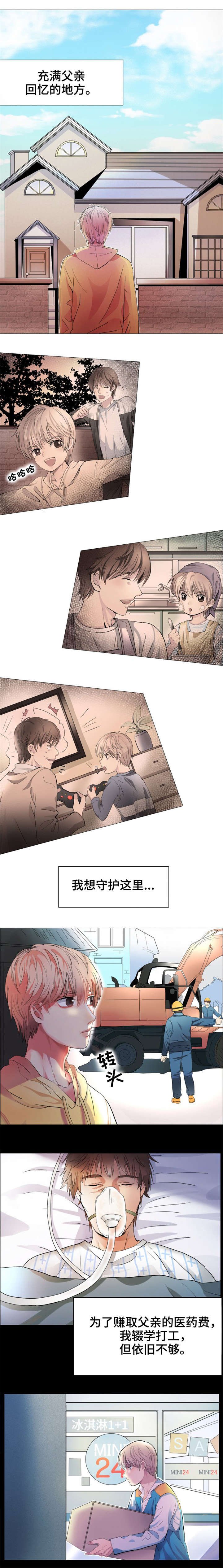第1章：青鸟