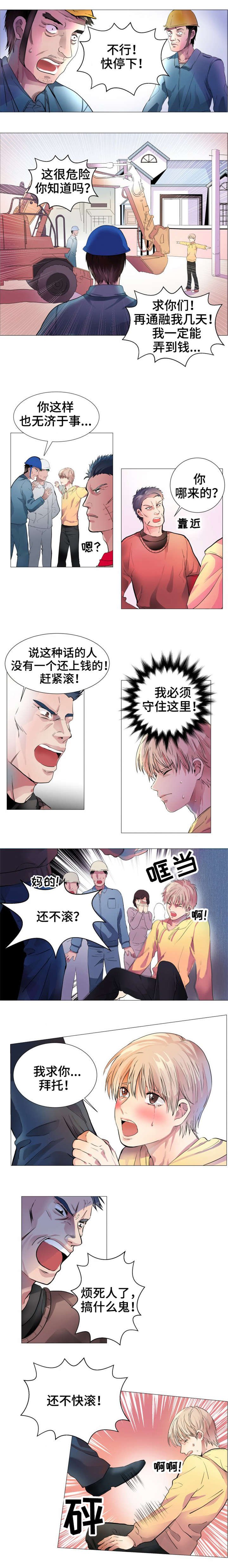 第1章：青鸟