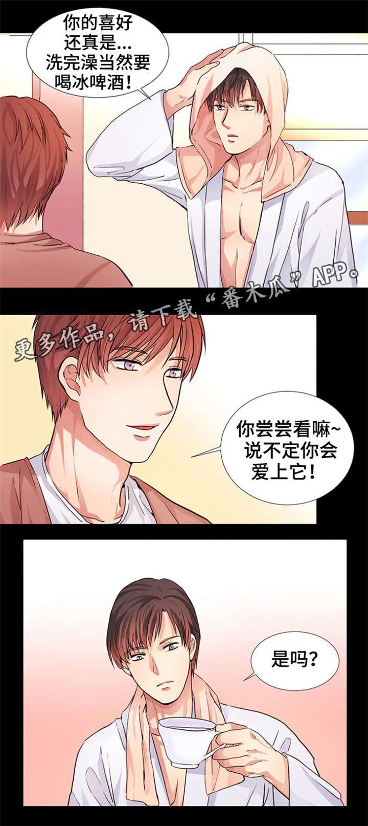 第10章：奶茶味