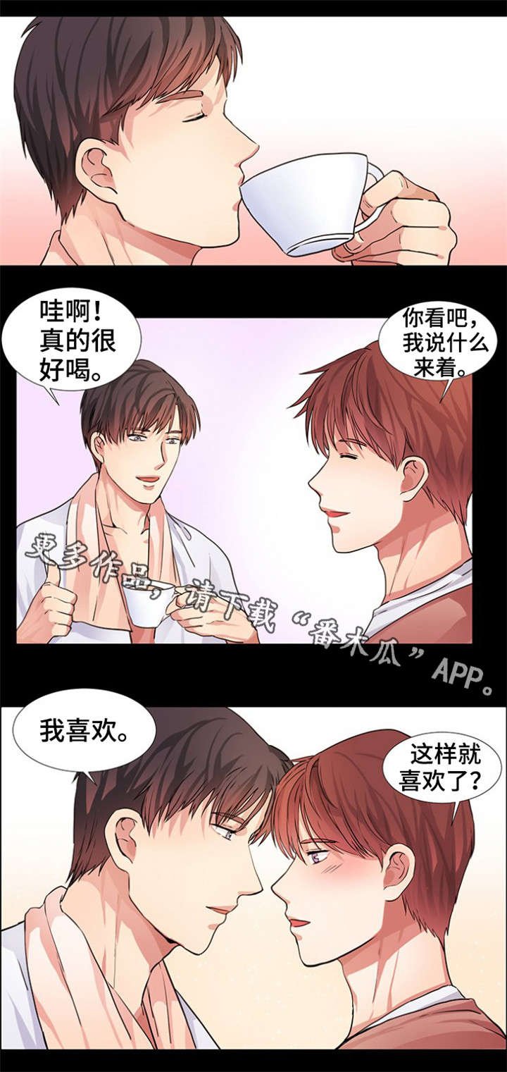 第10章：奶茶味