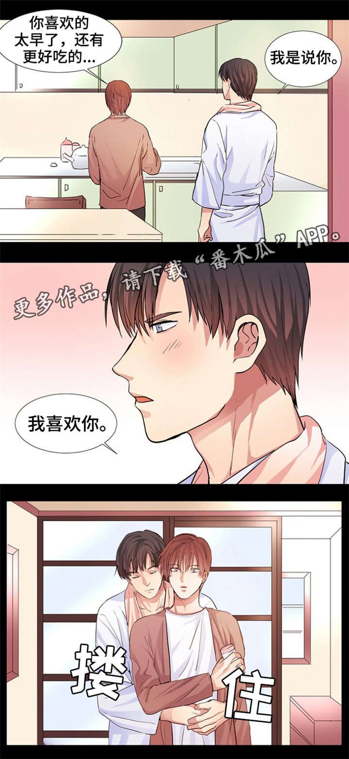 第10章：奶茶味