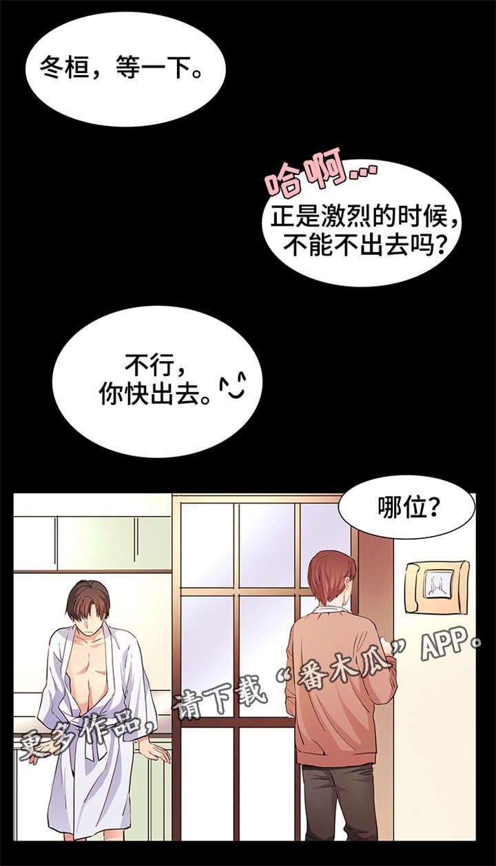 第10章：奶茶味