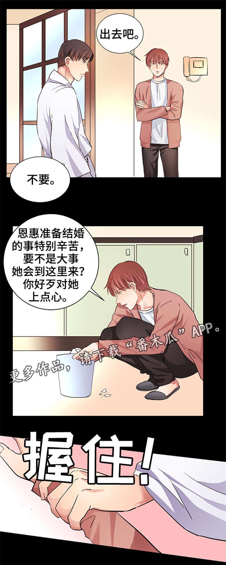 第10章：奶茶味