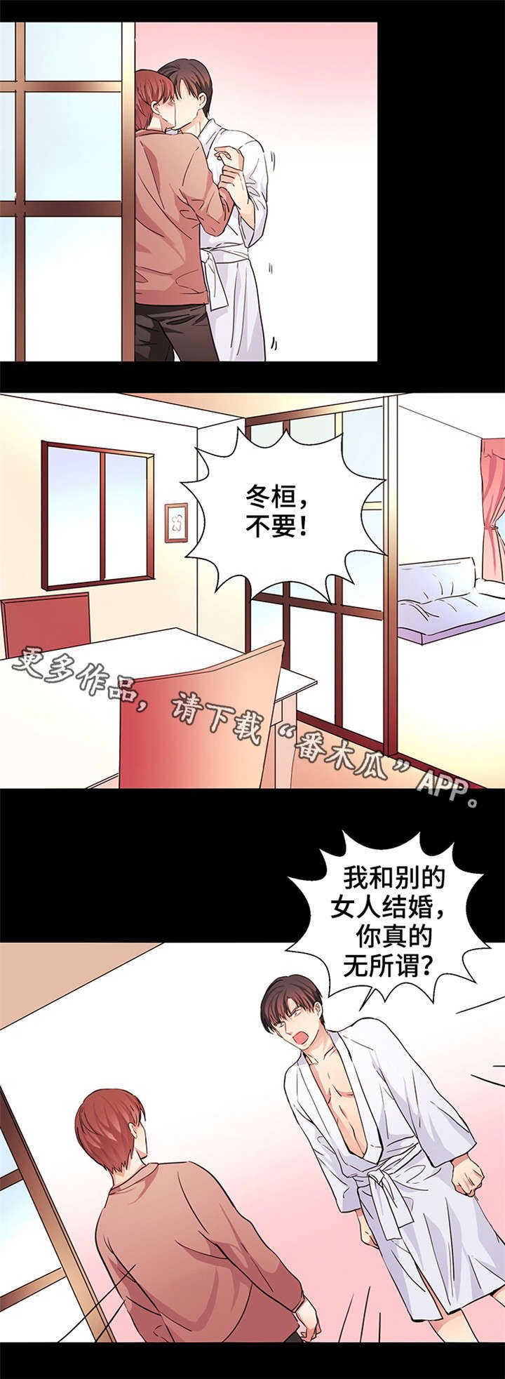 第10章：奶茶味