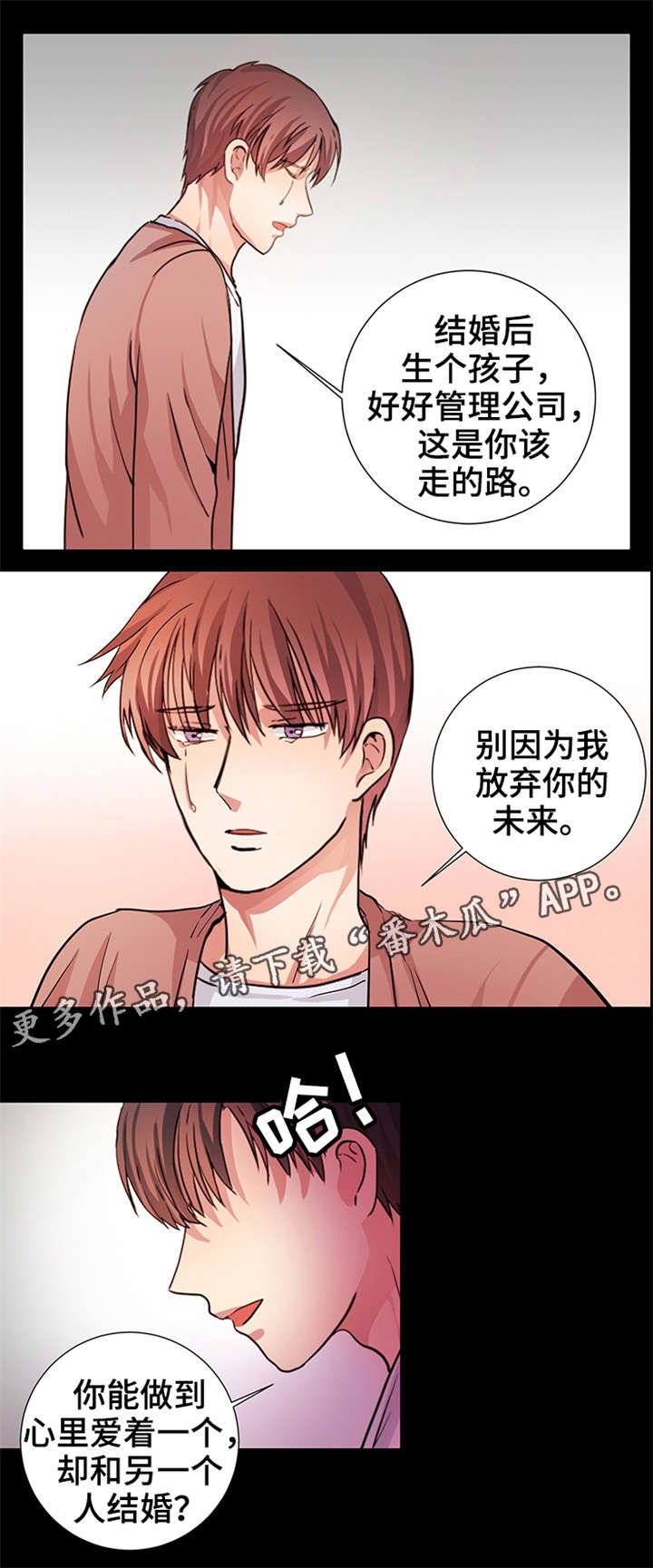 第11章：最后的请求
