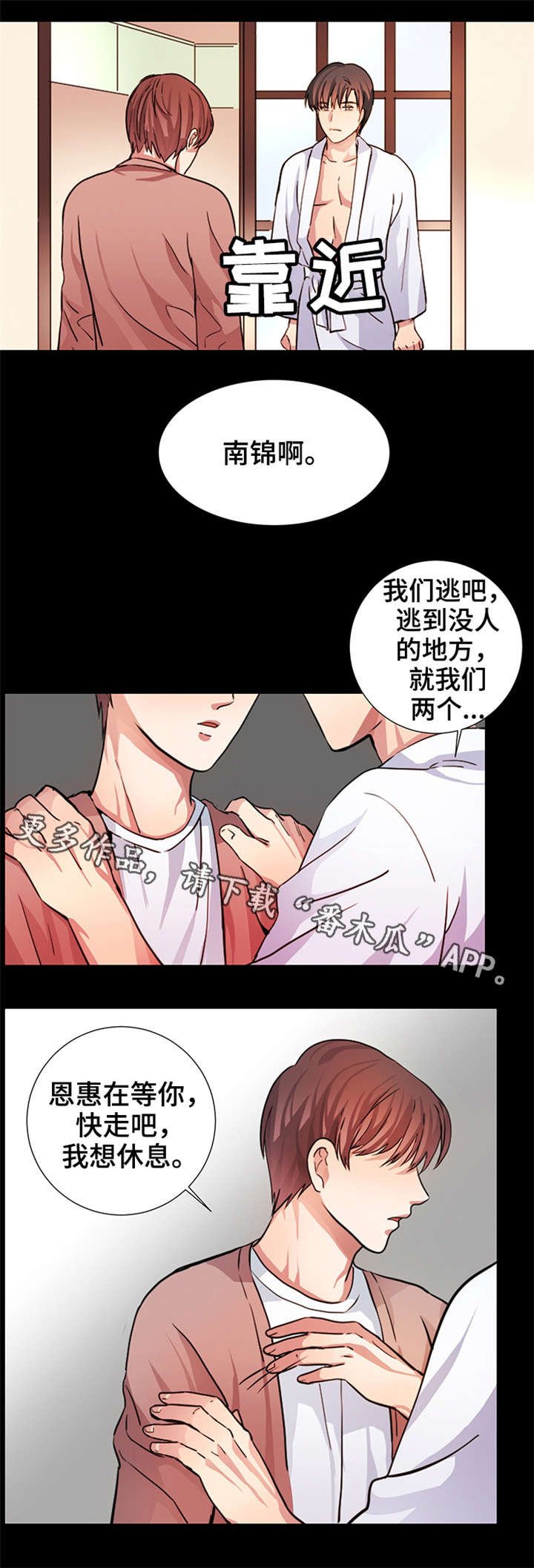 第11章：最后的请求