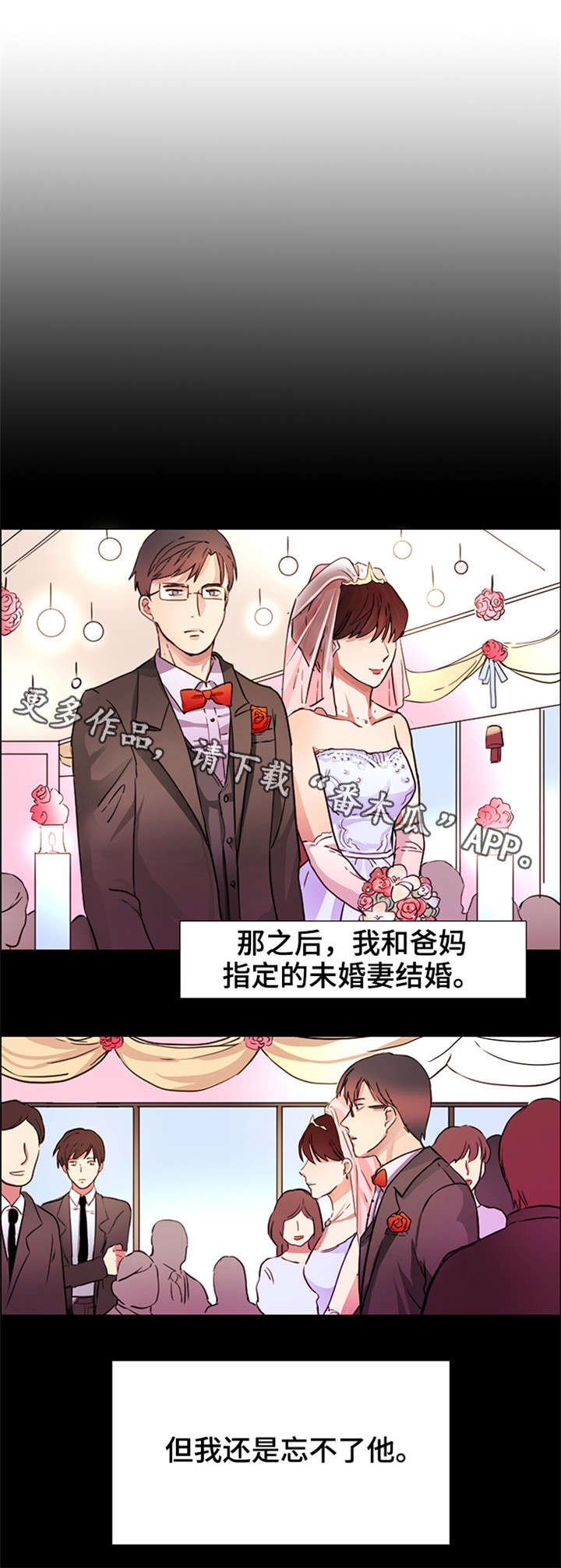 第11章：最后的请求