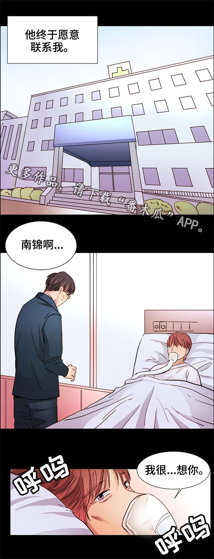 第11章：最后的请求