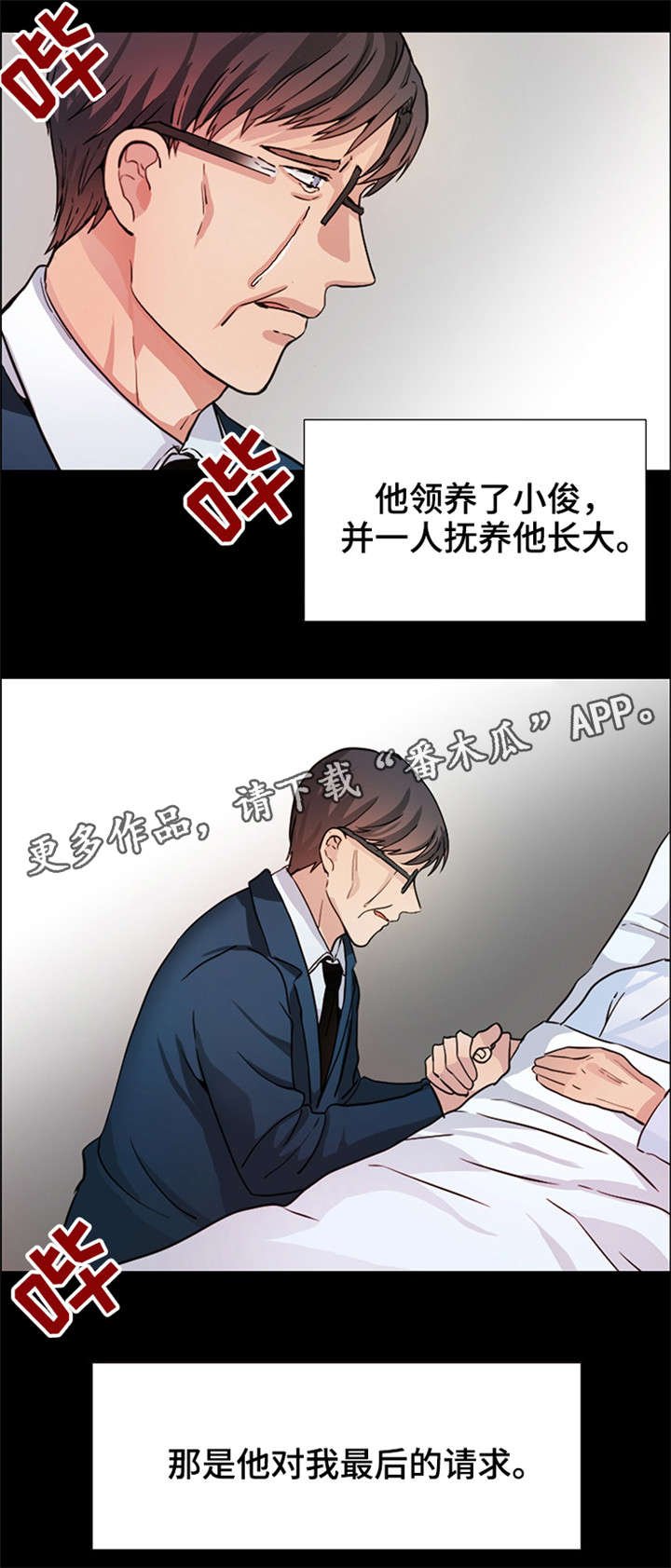 第11章：最后的请求