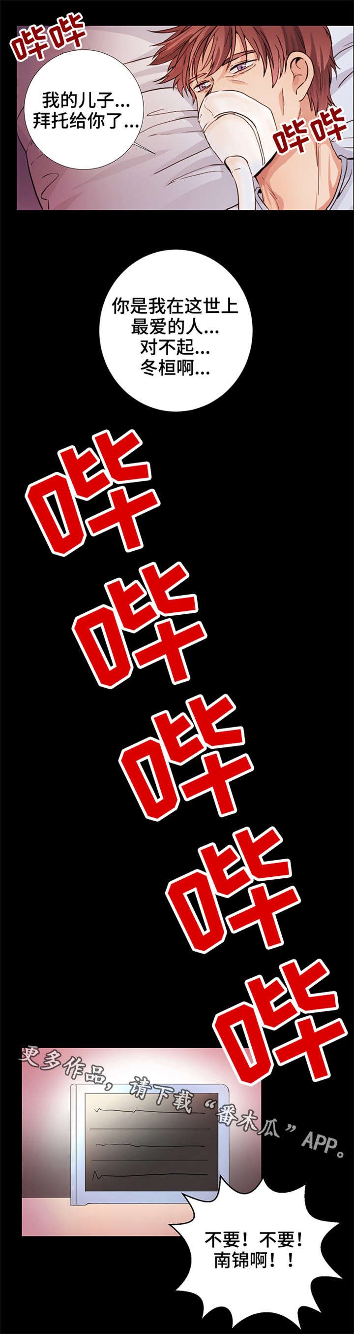 第11章：最后的请求