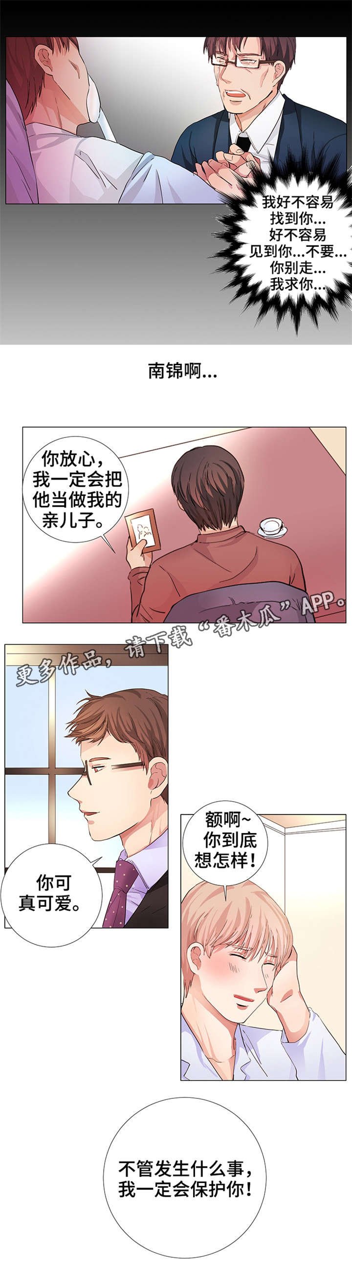 第11章：最后的请求