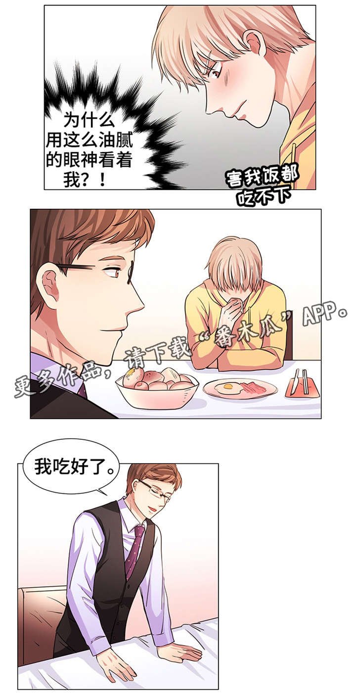 第12章：我努力了