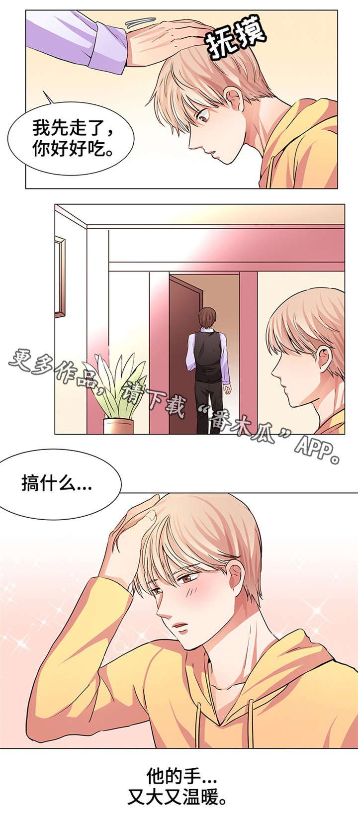 第12章：我努力了