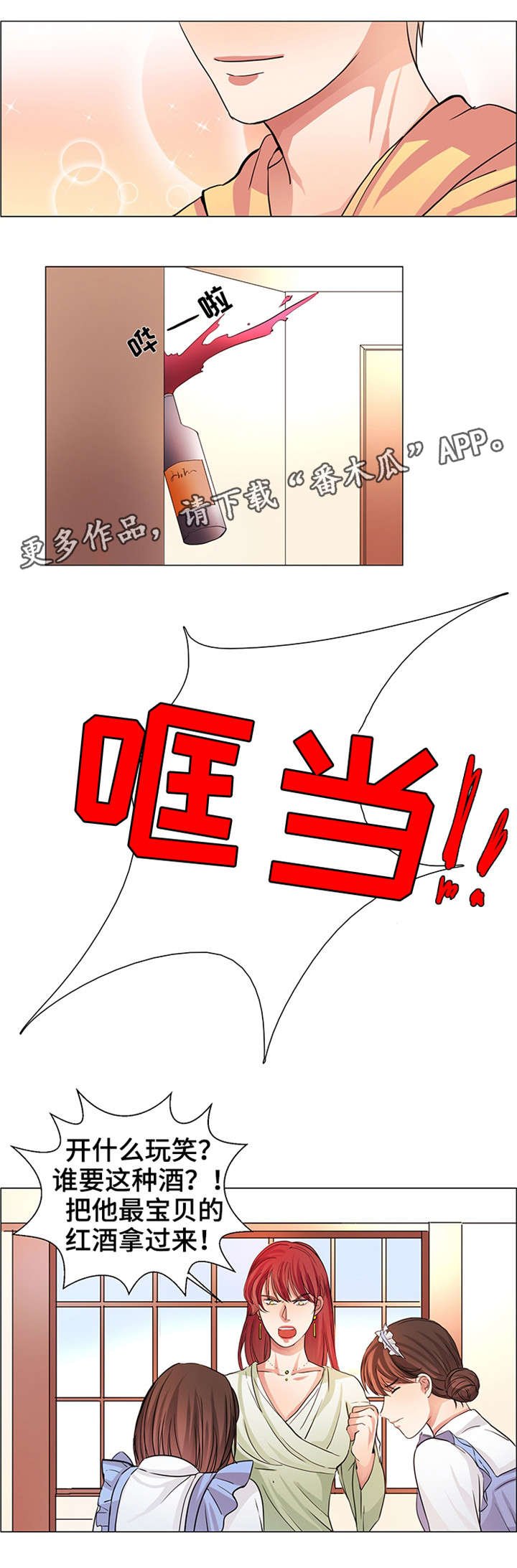 第12章：我努力了