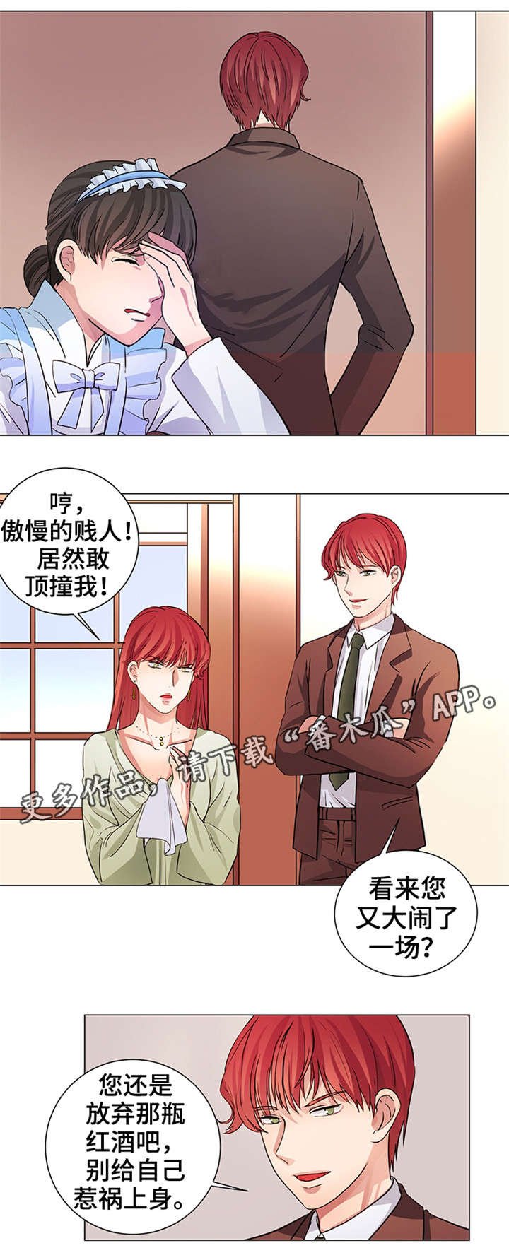 第12章：我努力了