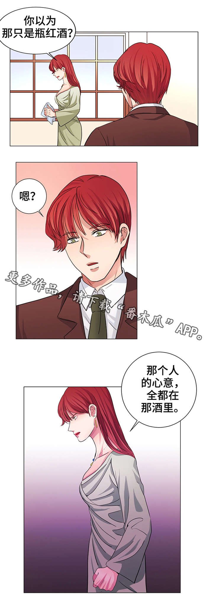 第12章：我努力了