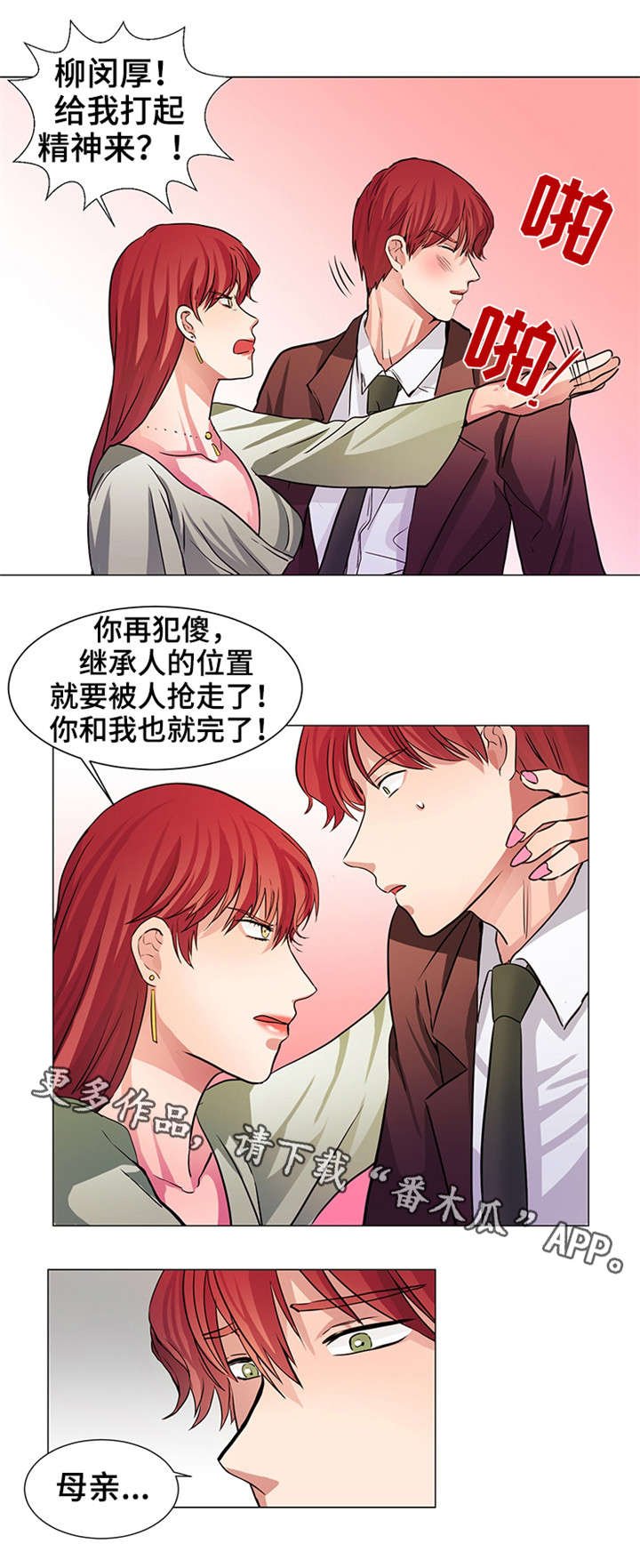第12章：我努力了