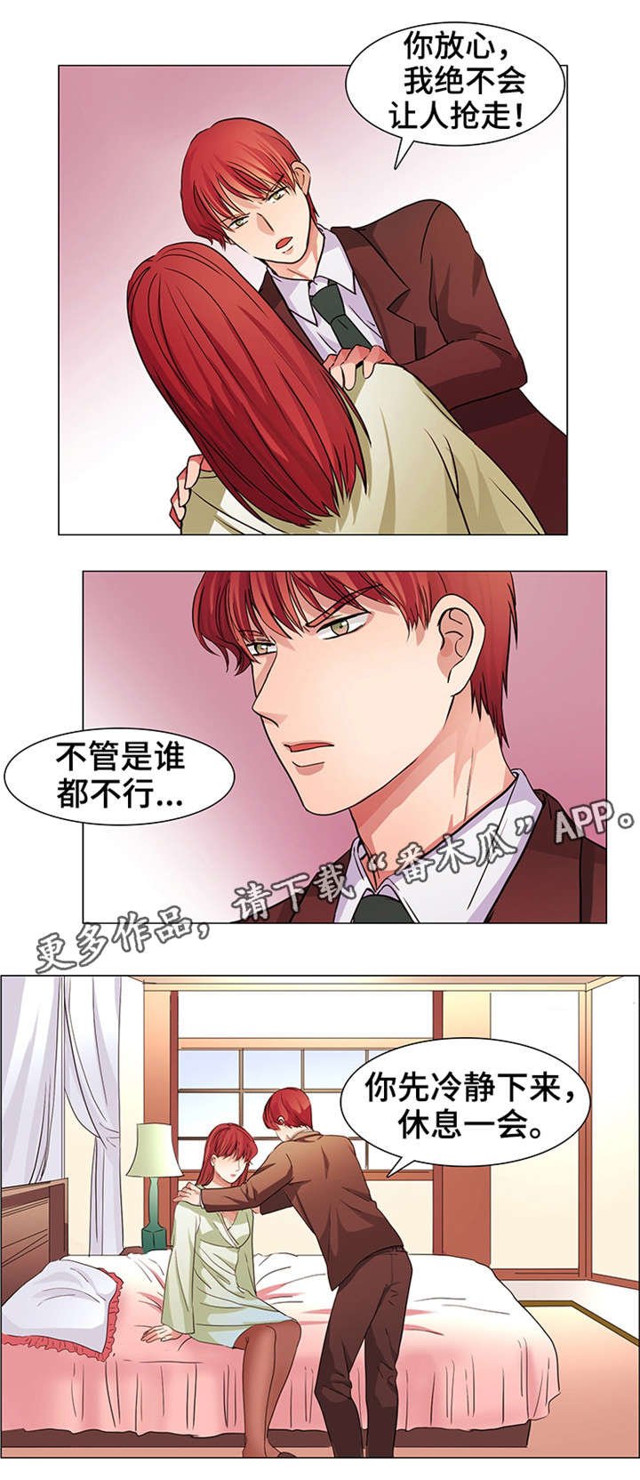 第12章：我努力了