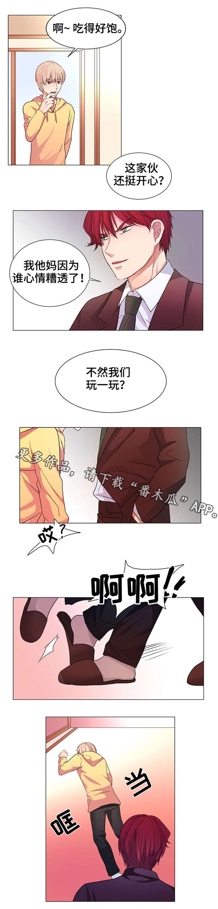 第13章：只有一个