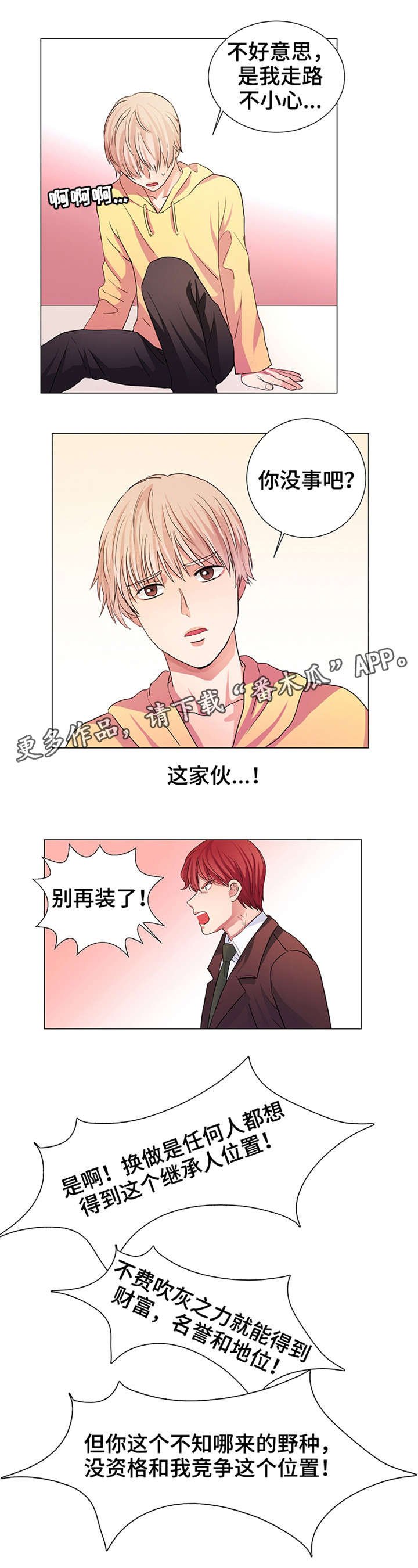 第13章：只有一个