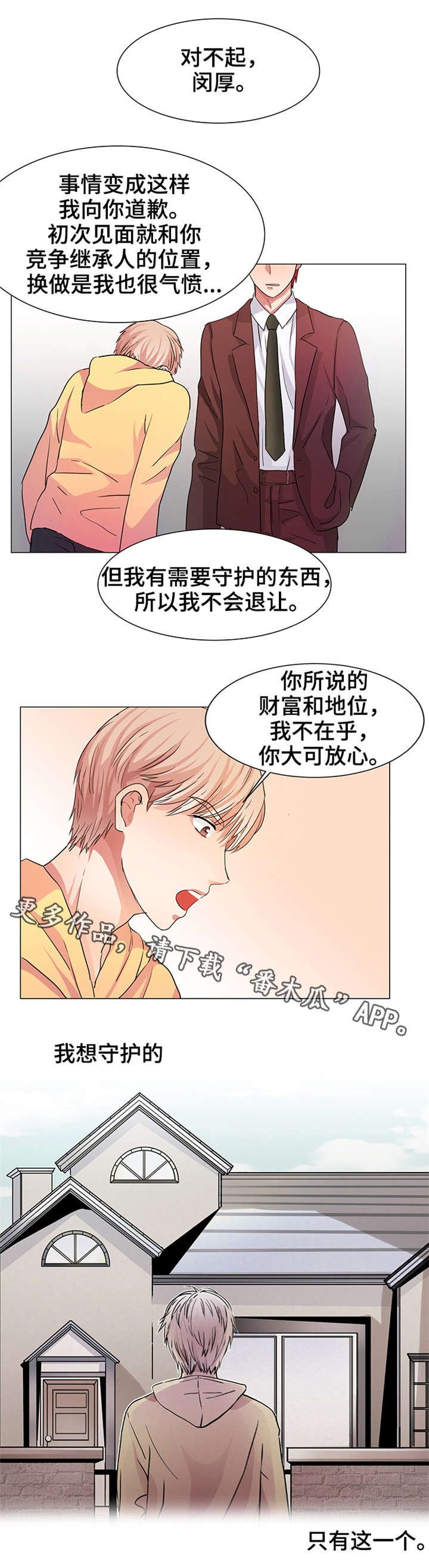 第13章：只有一个