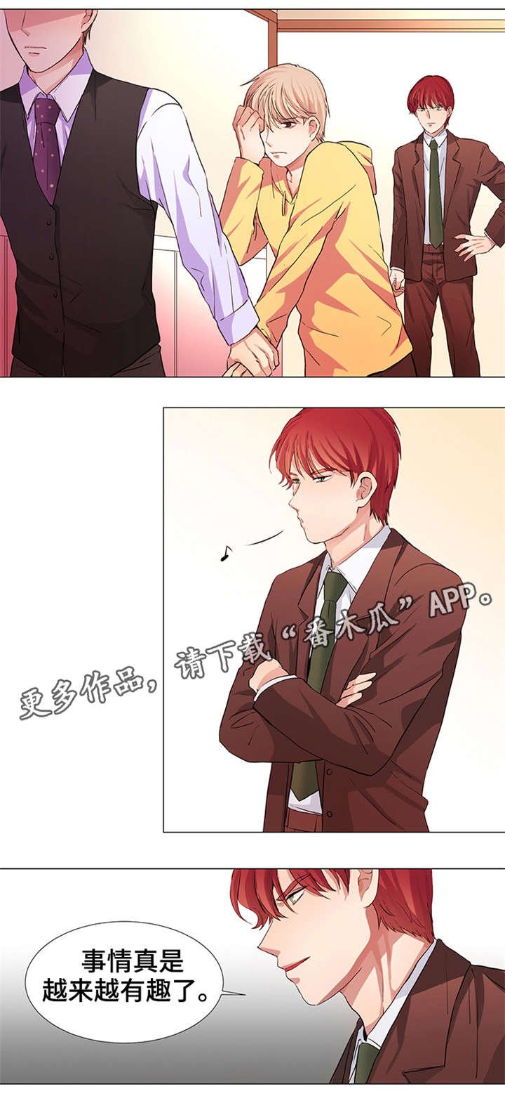 第14章：停不下来
